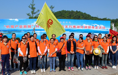 國禎環(huán)保分工會參加省直機關第十屆萬佛湖環(huán)湖健身走活動
