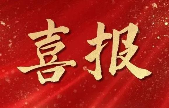 祝賀淮北中聯(lián)環(huán)廠(chǎng)化驗(yàn)班組榮獲“安徽省工人先鋒號(hào)”稱(chēng)號(hào)